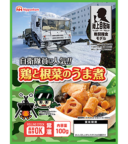 鶏と根菜のうま煮