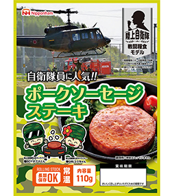 ポークソーセージステーキ